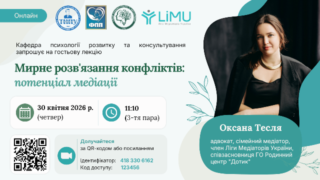 Анонс події
